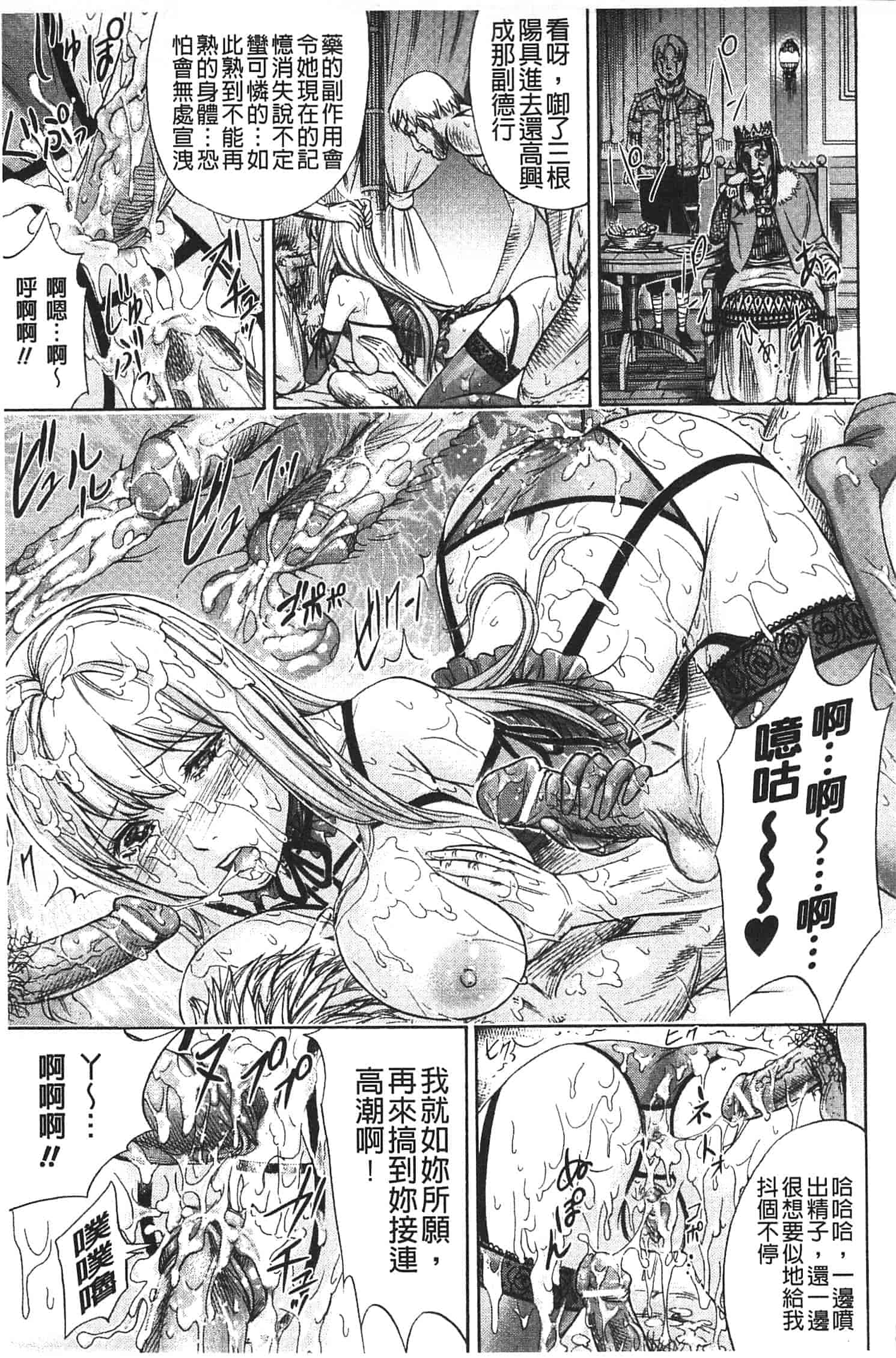 汉化版-[色白好] 不思議Hとスクールガール_第4集