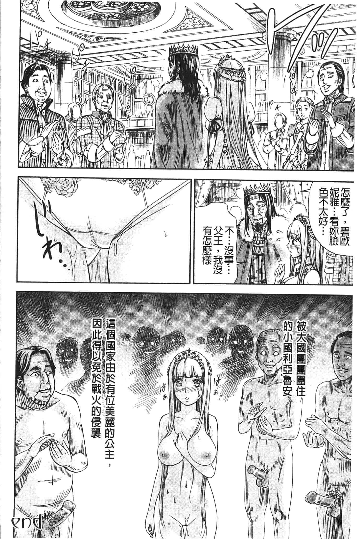 汉化版-[色白好] 不思議Hとスクールガール_第4集