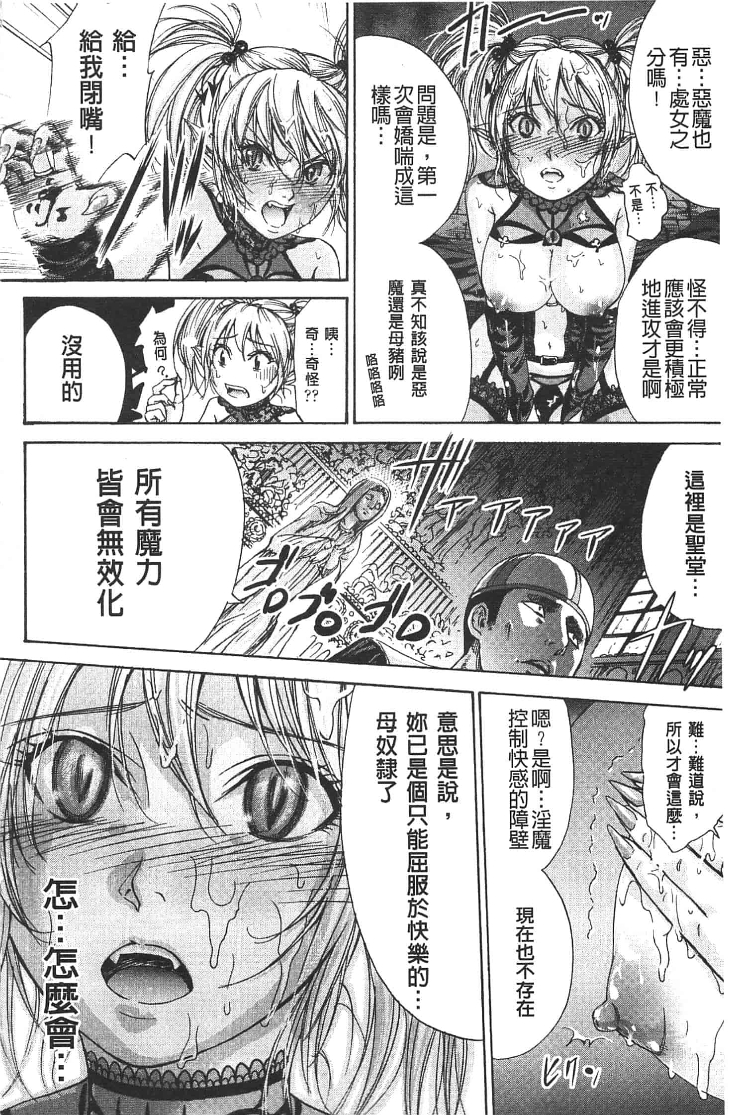 汉化版-[色白好] 不思議Hとスクールガール_第4集