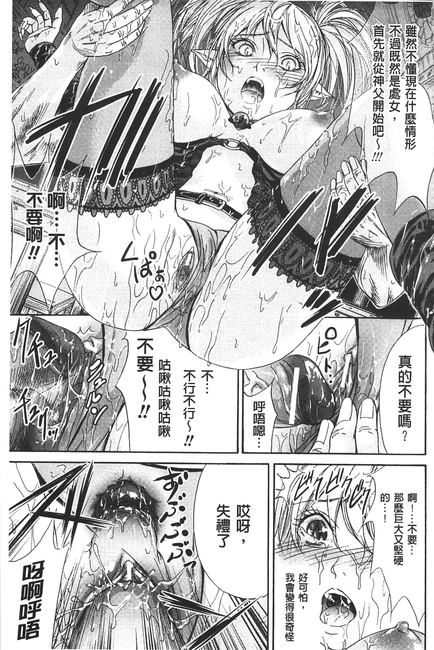 汉化版-[色白好] 不思議Hとスクールガール_第4集