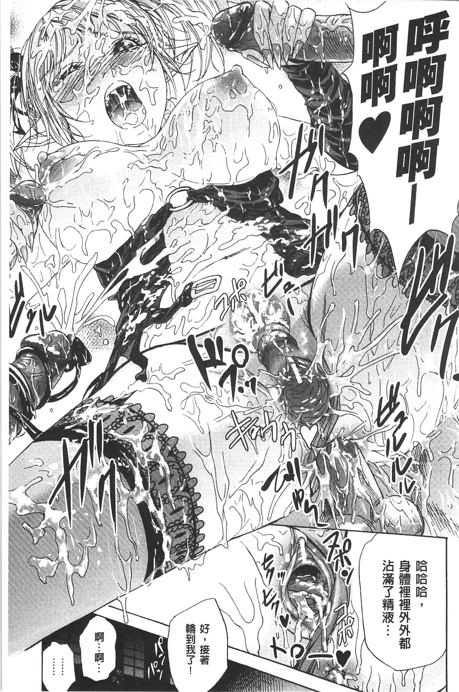 汉化版-[色白好] 不思議Hとスクールガール_第4集