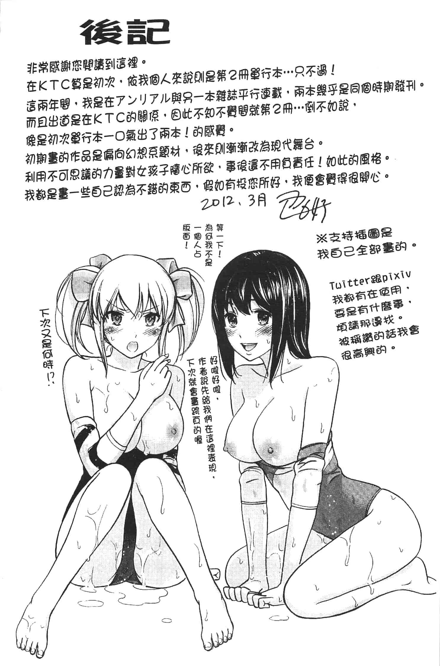 汉化版-[色白好] 不思議Hとスクールガール_第5集