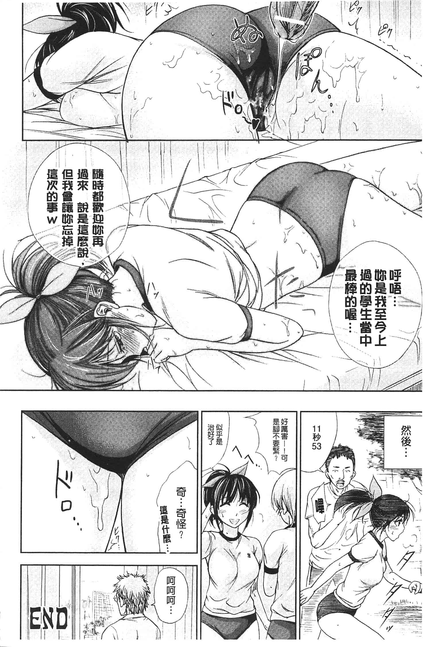 汉化版-[色白好] 不思議Hとスクールガール_第1集
