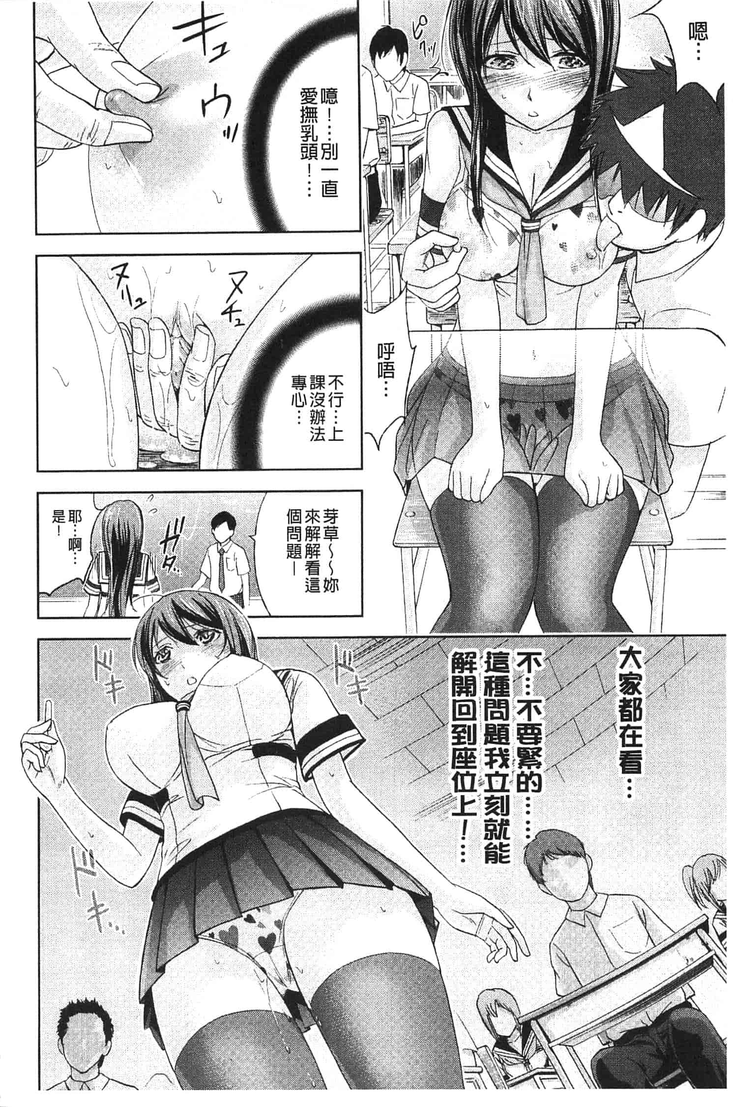 汉化版-[色白好] 不思議Hとスクールガール_第2集