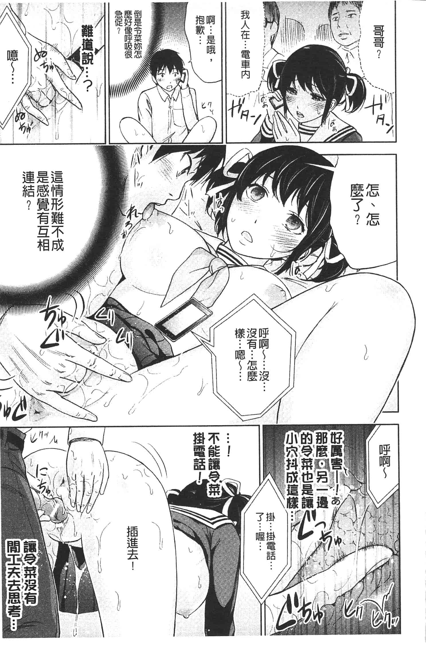 汉化版-[色白好] 不思議Hとスクールガール_第2集