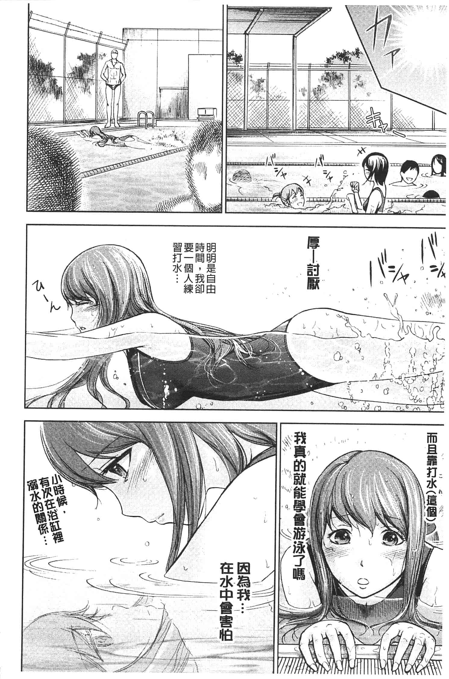 汉化版-[色白好] 不思議Hとスクールガール_第2集