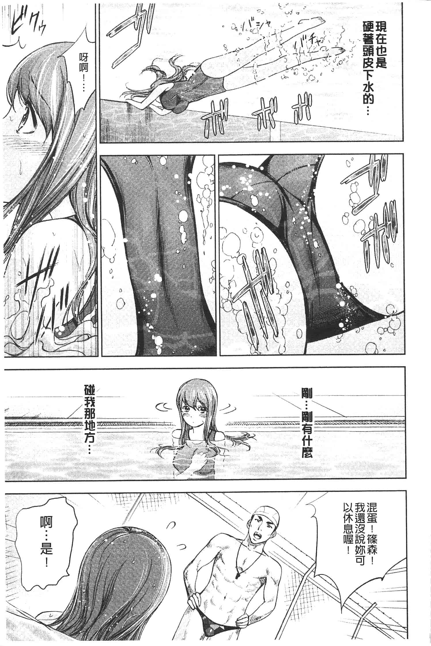 汉化版-[色白好] 不思議Hとスクールガール_第2集