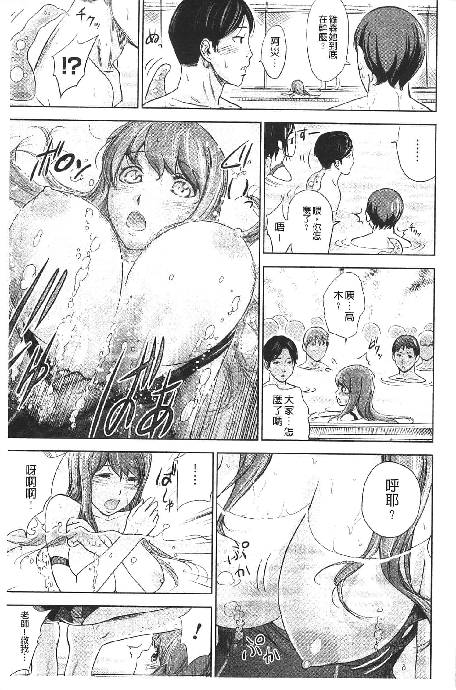 汉化版-[色白好] 不思議Hとスクールガール_第2集