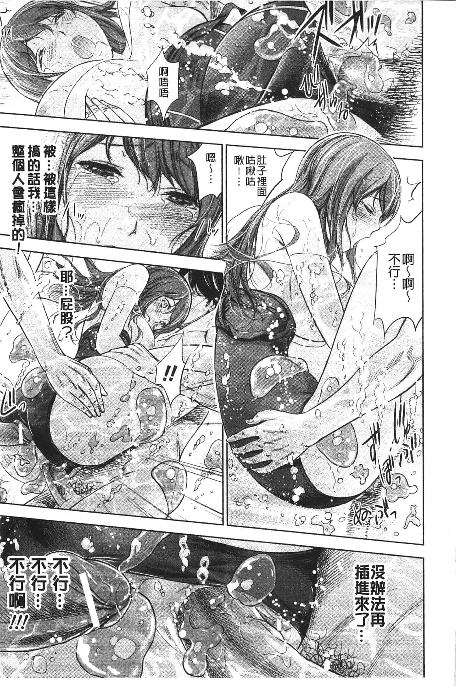 汉化版-[色白好] 不思議Hとスクールガール_第2集