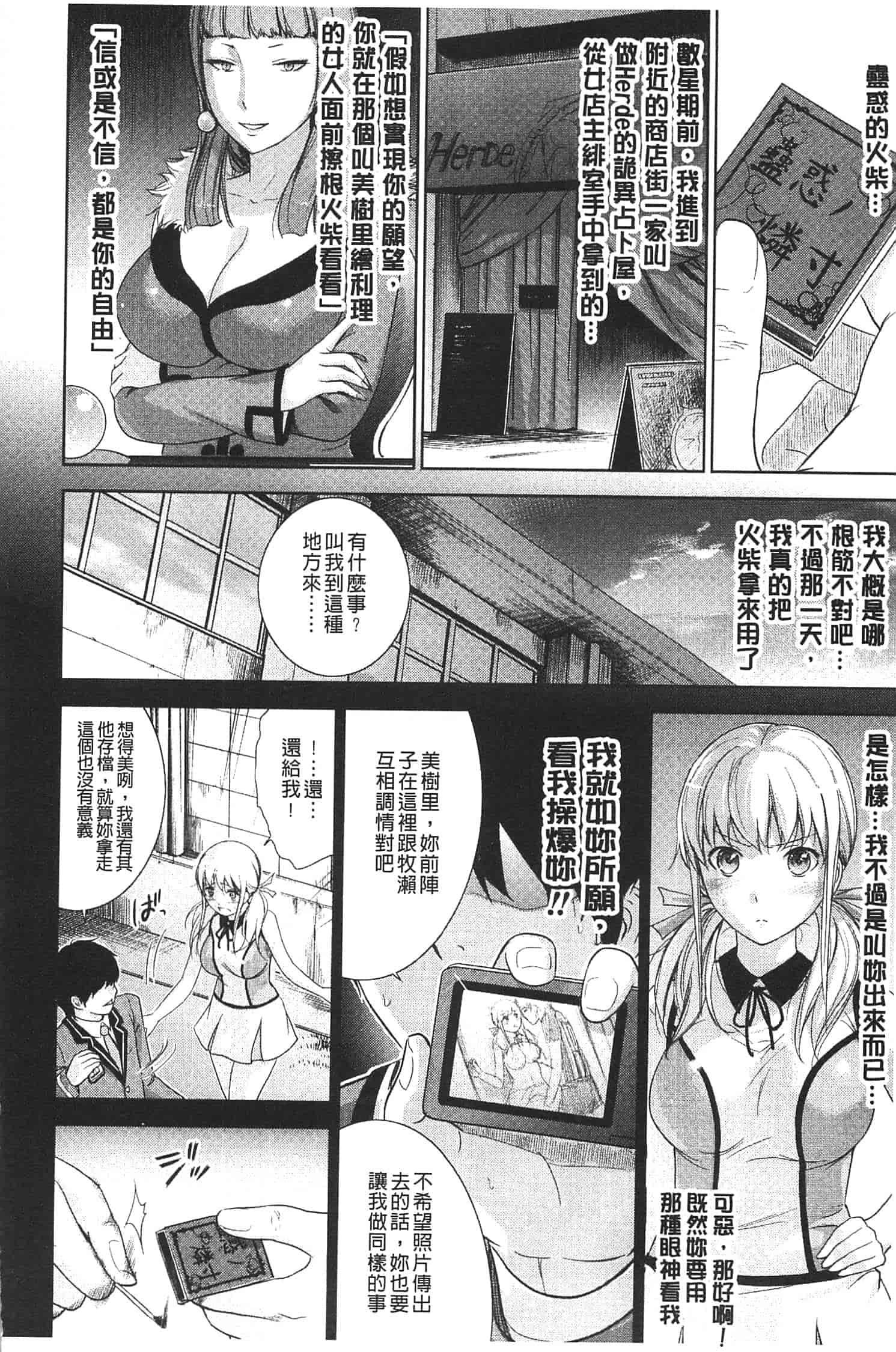 汉化版-[色白好] 不思議Hとスクールガール_第2集