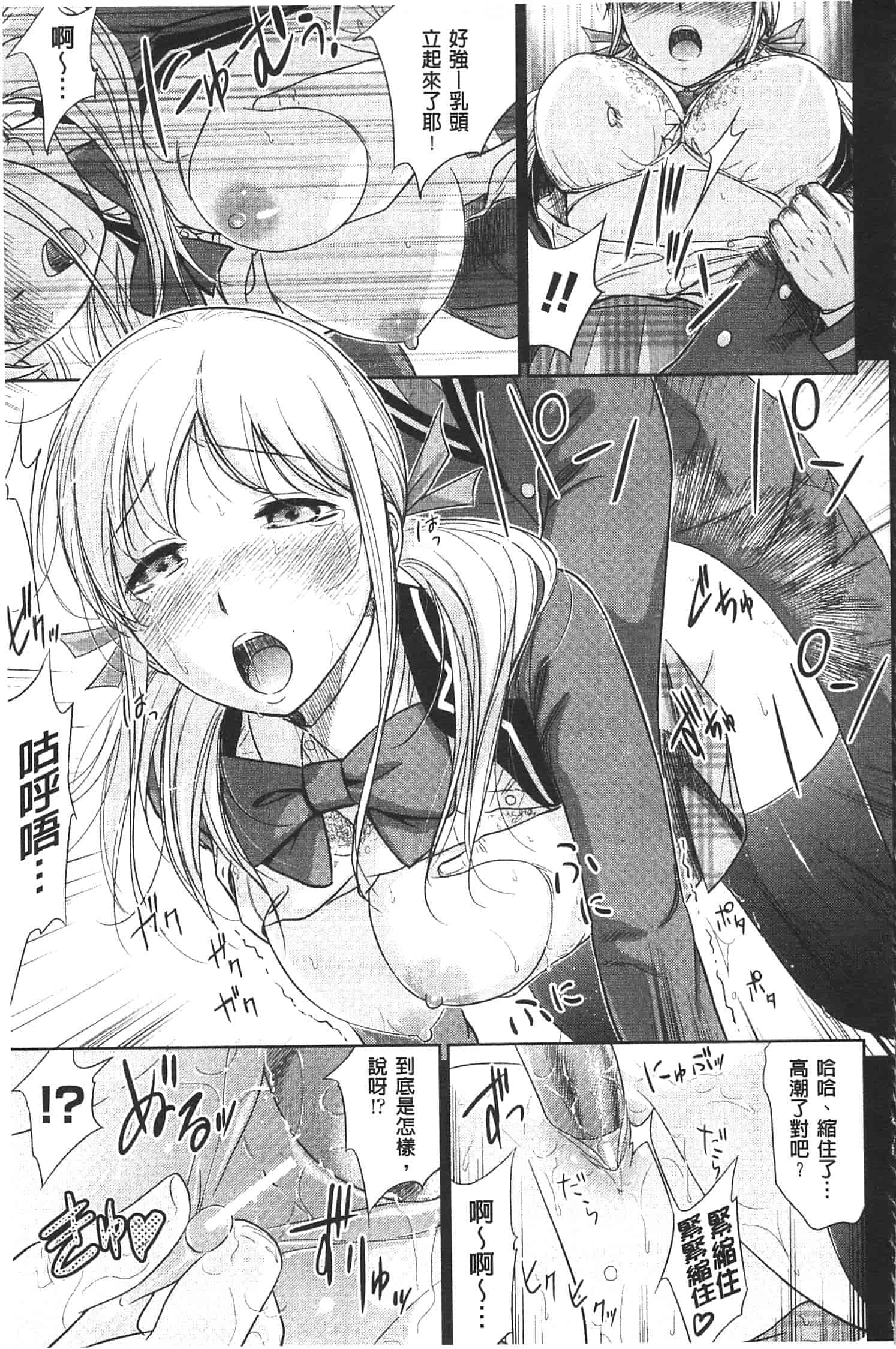 汉化版-[色白好] 不思議Hとスクールガール_第3集