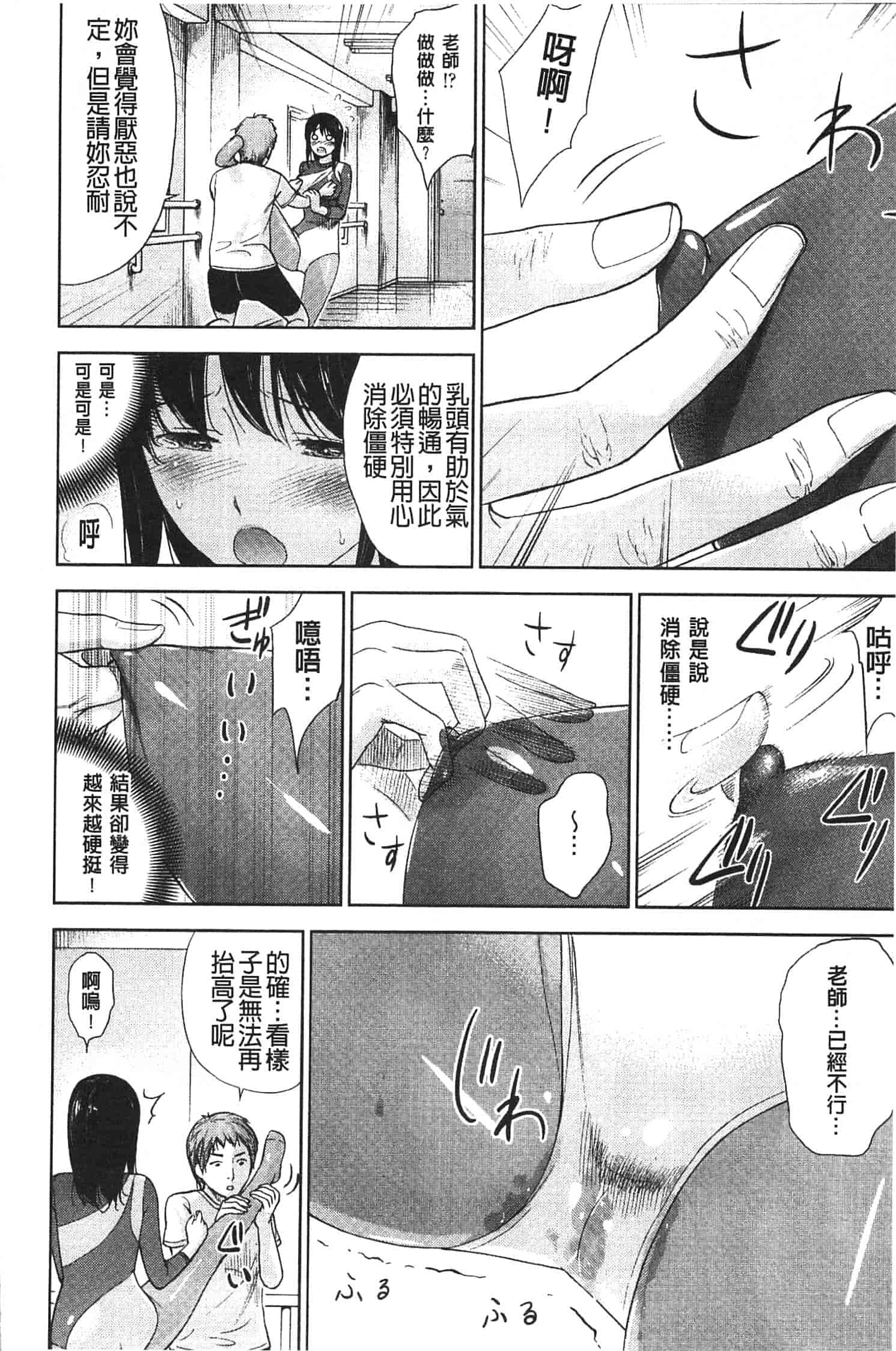 汉化版-[色白好] 不思議Hとスクールガール_第3集