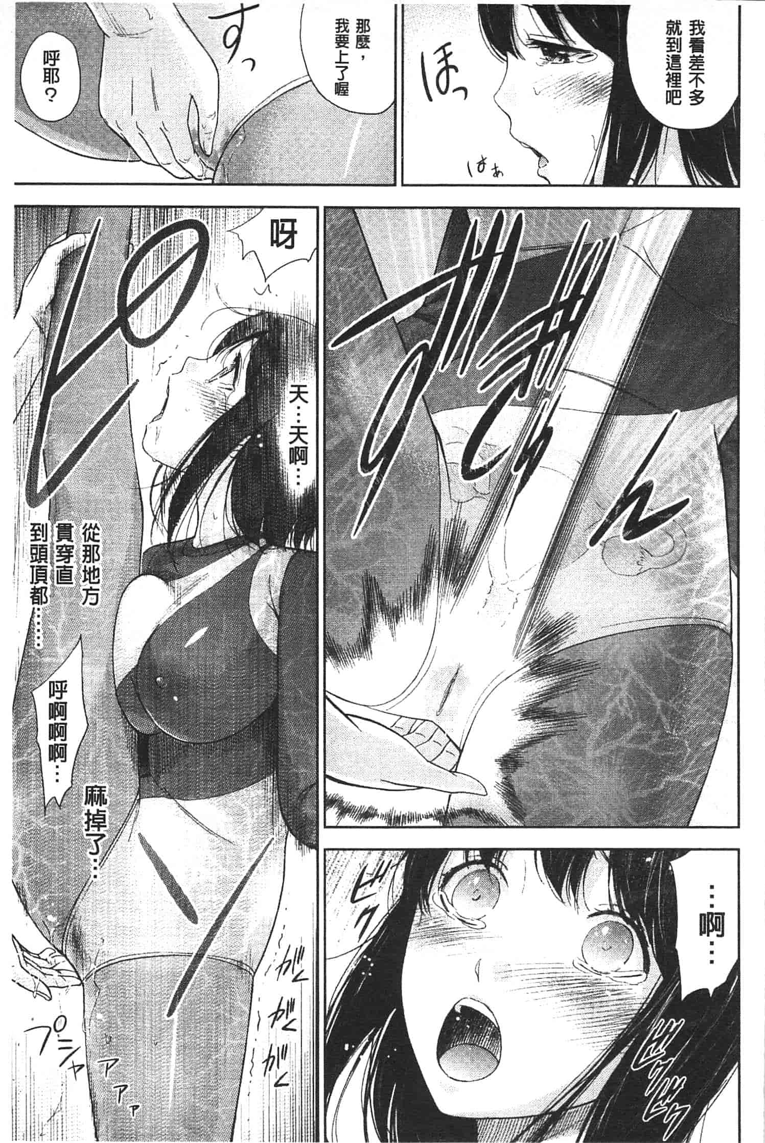 汉化版-[色白好] 不思議Hとスクールガール_第3集