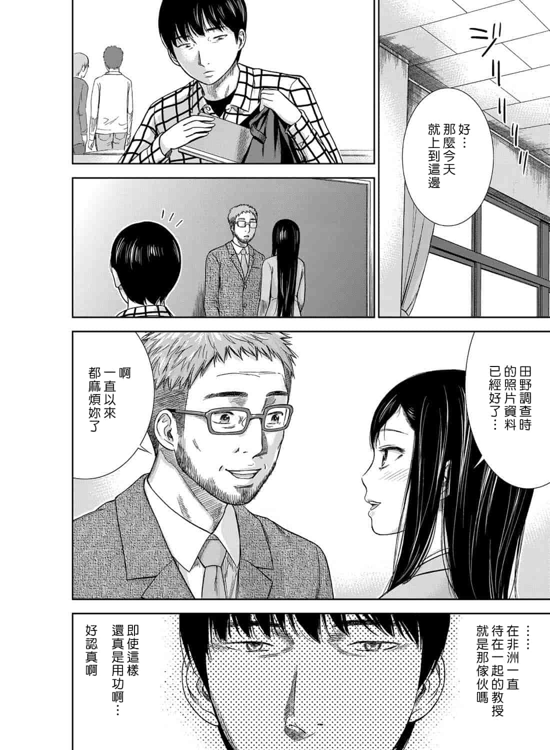 汉化版-[色白好] 過ち、はじめまして。 1_第1集