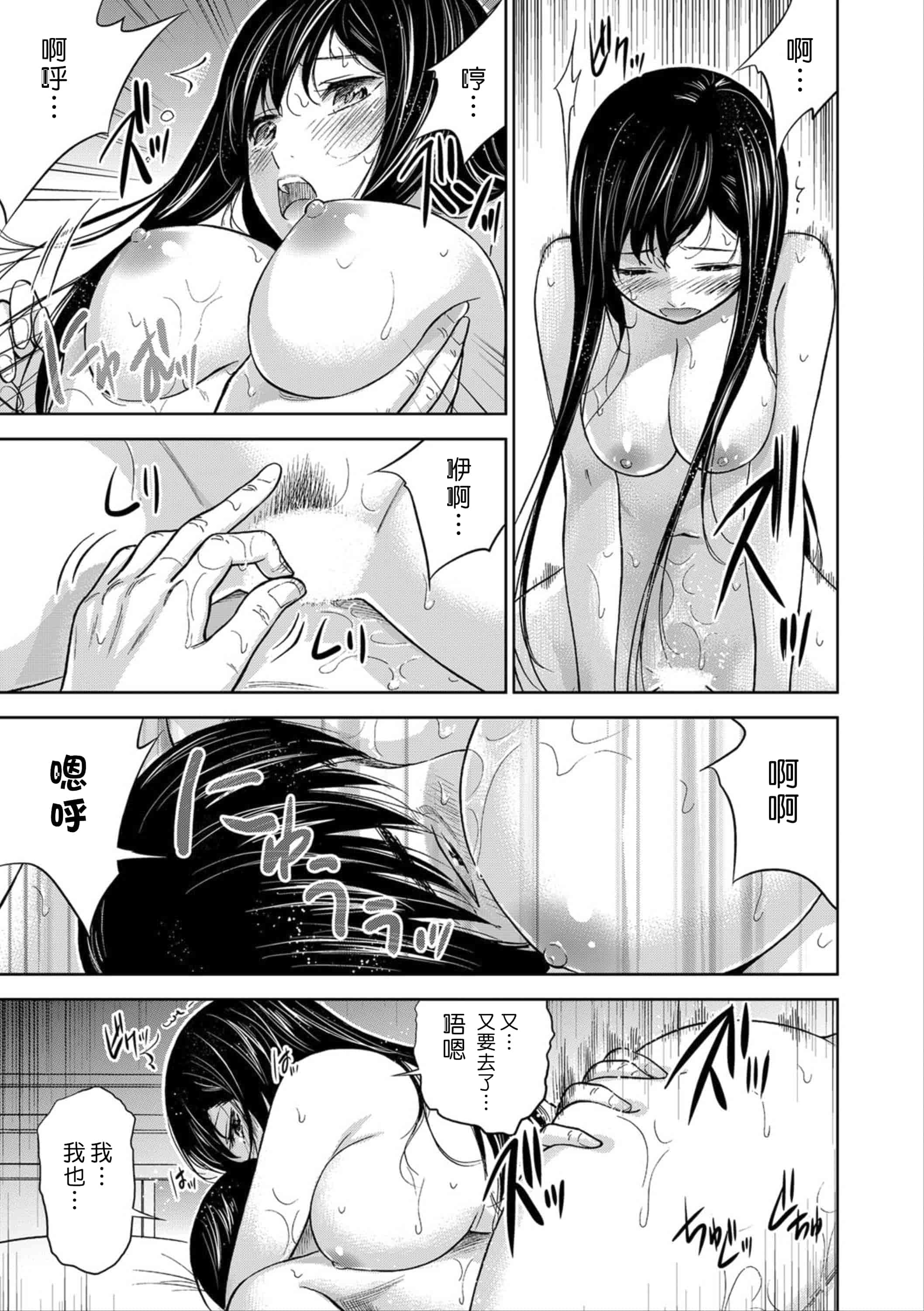 汉化版-[色白好] 過ち、はじめまして。 1_第3集