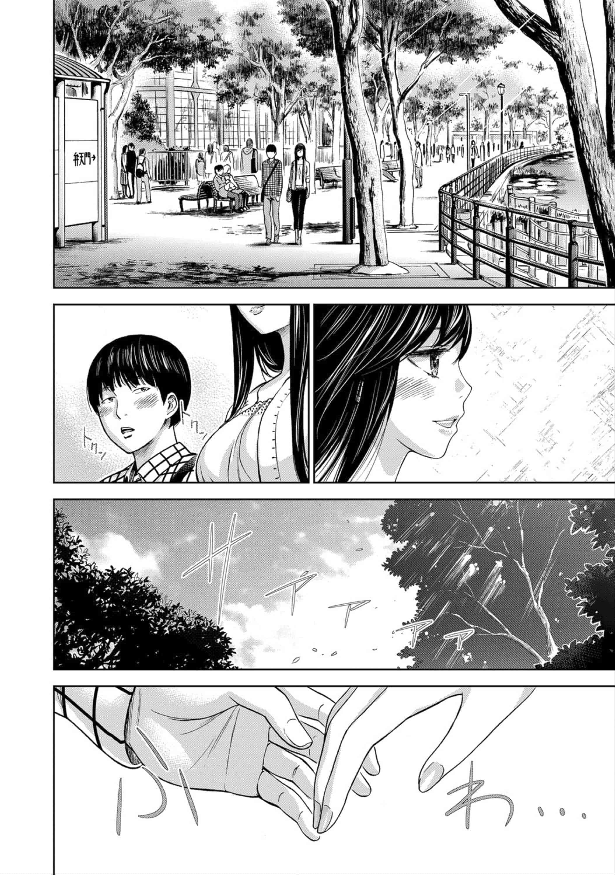 汉化版-[色白好] 過ち、はじめまして。 1_第3集