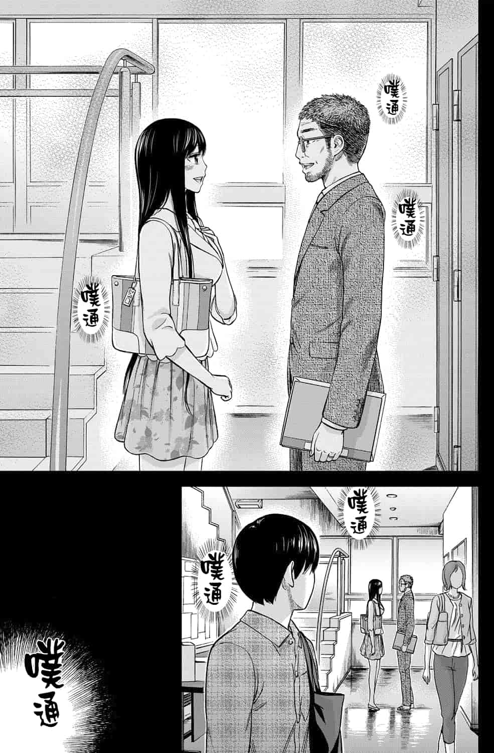 汉化版-[色白好] 過ち、はじめまして。 1_第3集
