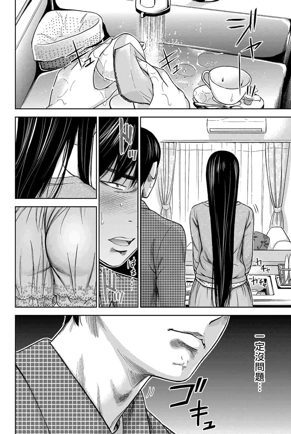 汉化版-[色白好] 過ち、はじめまして。 1_第3集