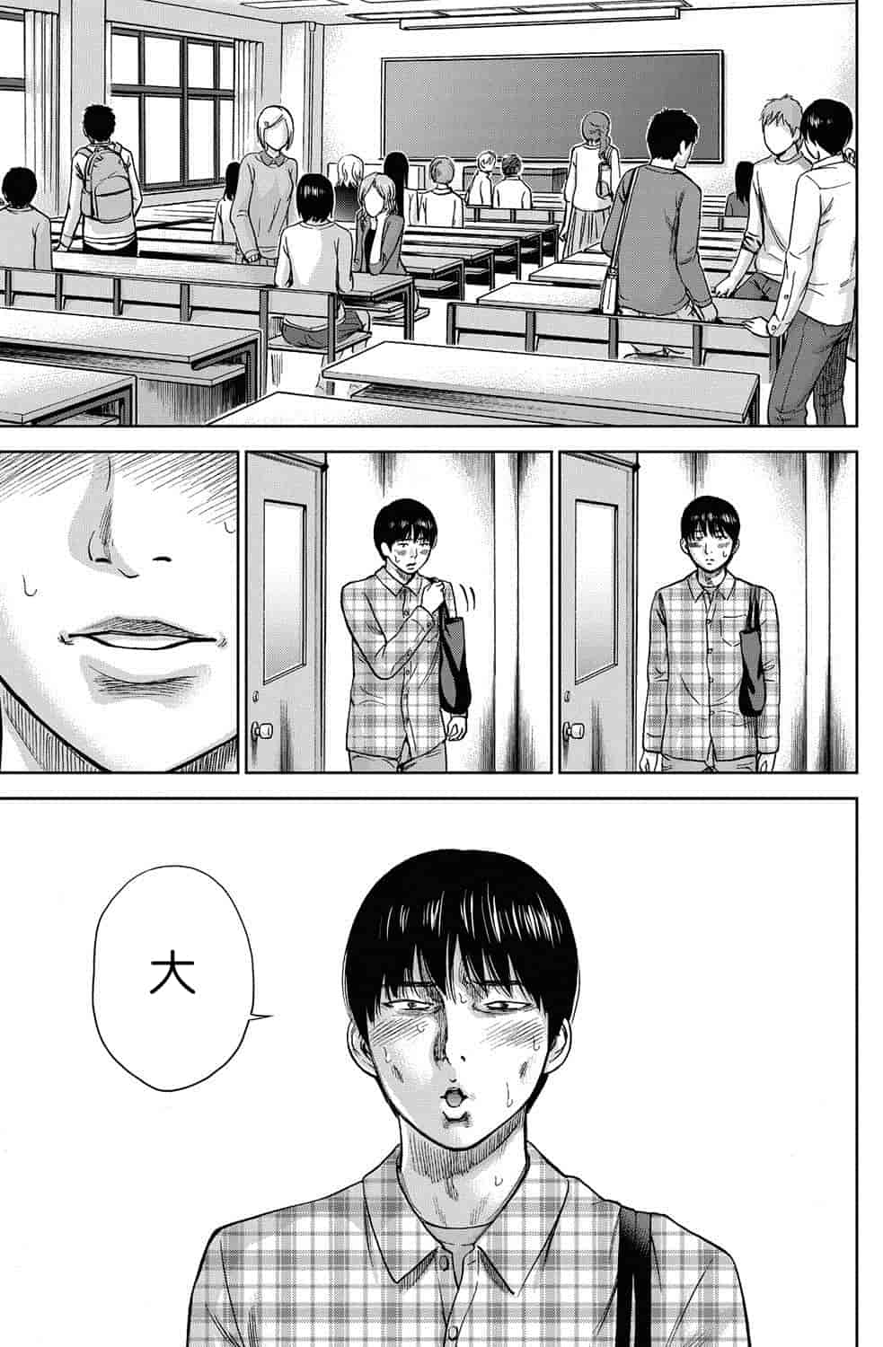 汉化版-[色白好] 過ち、はじめまして。 1_第4集
