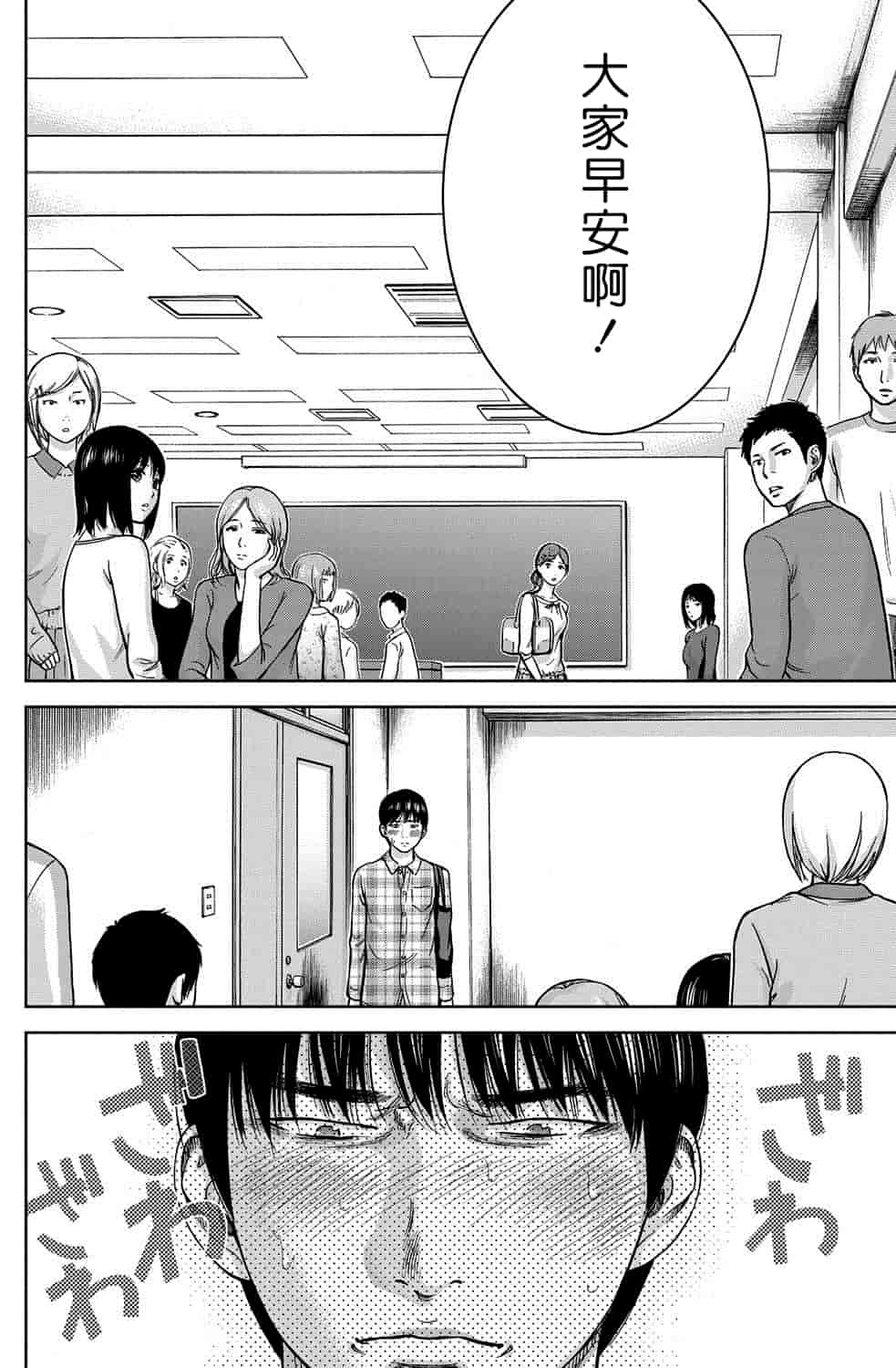 汉化版-[色白好] 過ち、はじめまして。 1_第4集