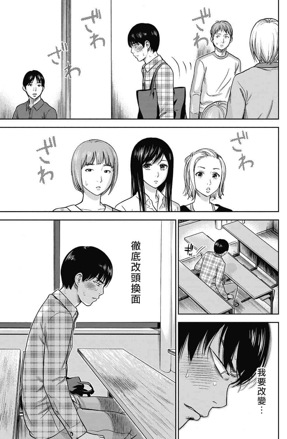 汉化版-[色白好] 過ち、はじめまして。 1_第4集