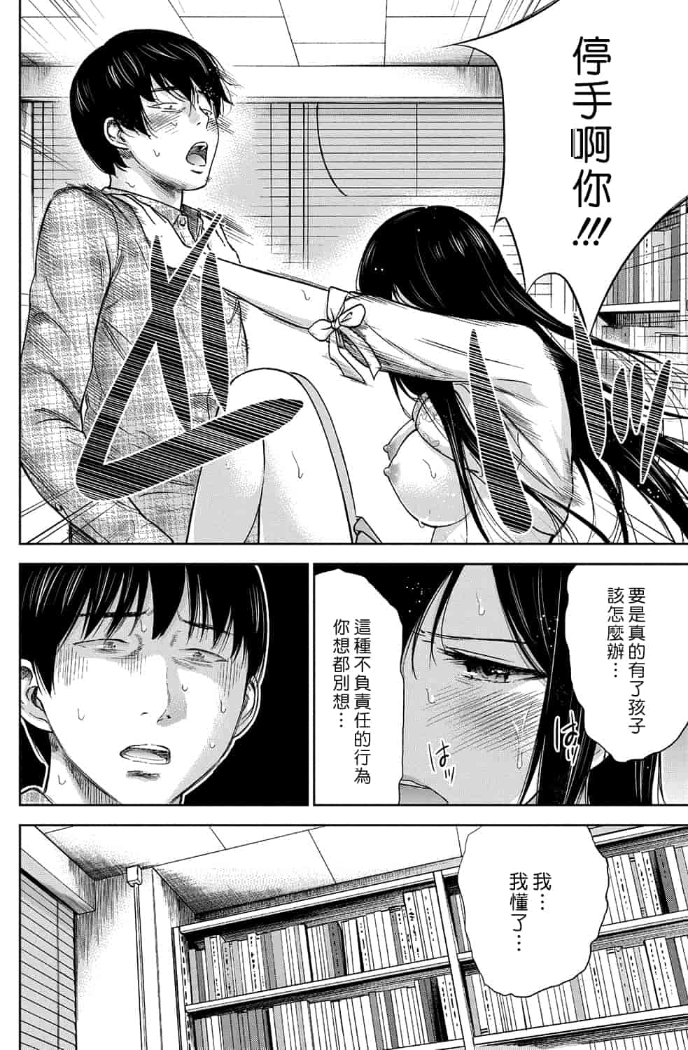 汉化版-[色白好] 過ち、はじめまして。 1_第4集