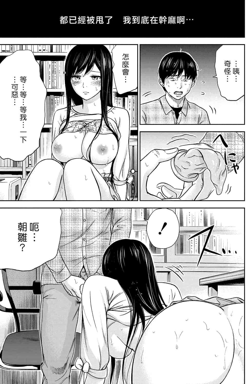 汉化版-[色白好] 過ち、はじめまして。 1_第4集