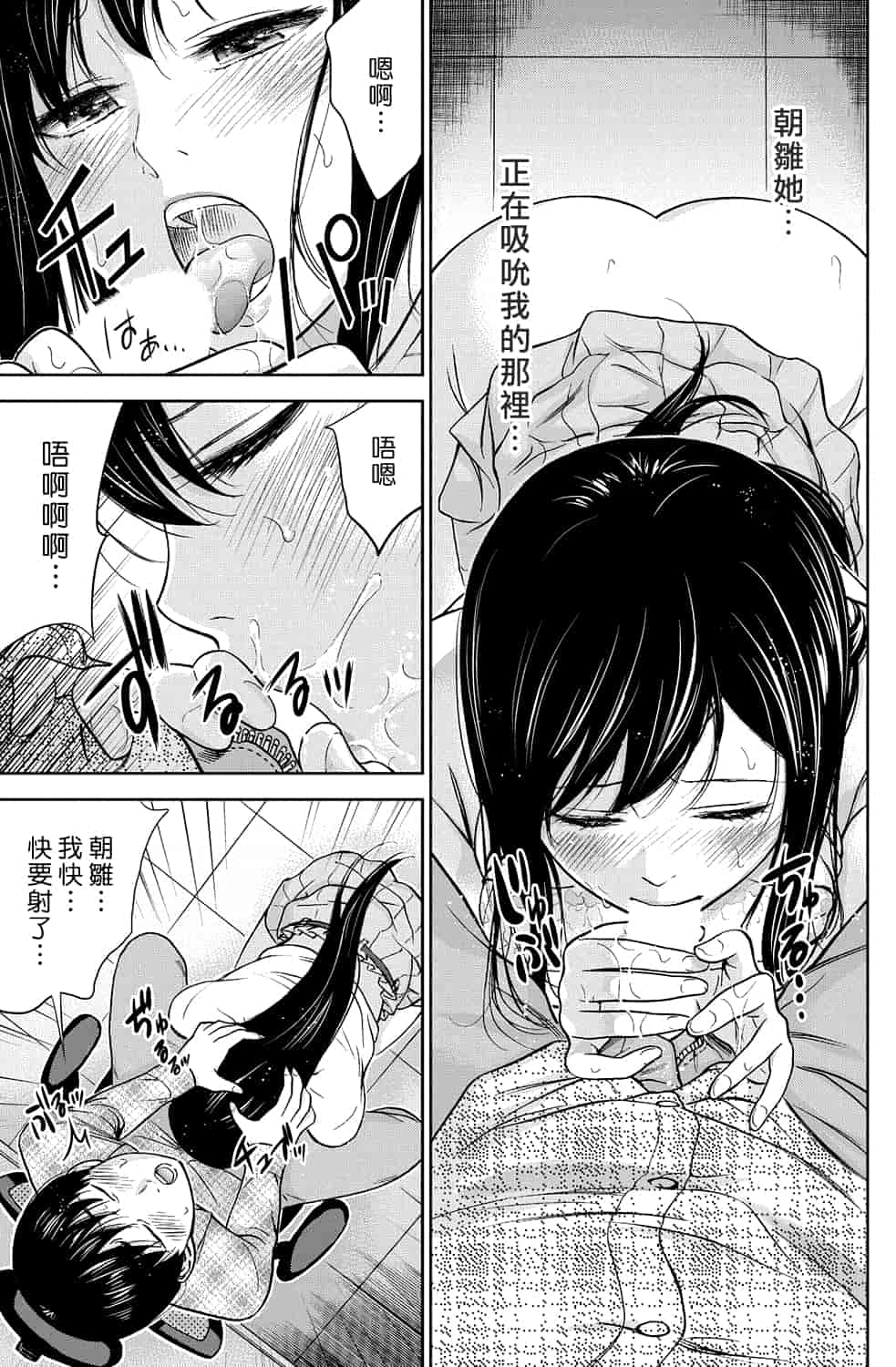 汉化版-[色白好] 過ち、はじめまして。 1_第4集