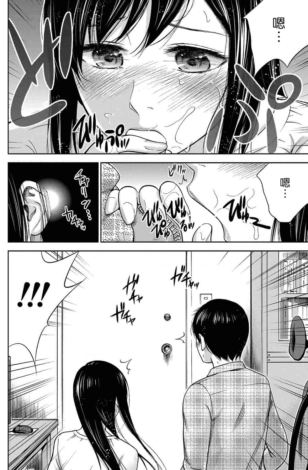 汉化版-[色白好] 過ち、はじめまして。 1_第4集
