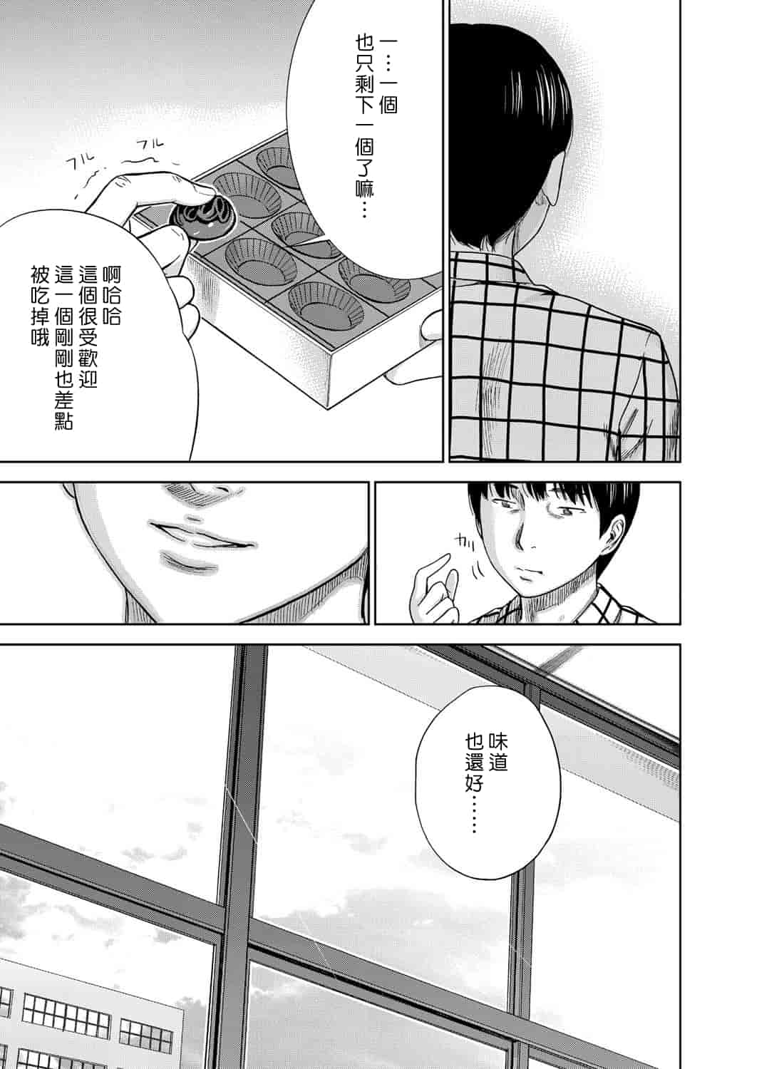 汉化版-[色白好] 過ち、はじめまして。 1_第1集