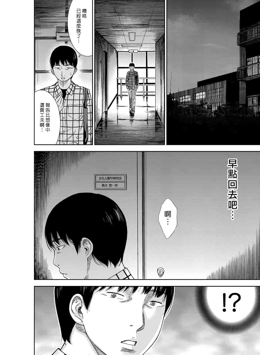 汉化版-[色白好] 過ち、はじめまして。 1_第1集