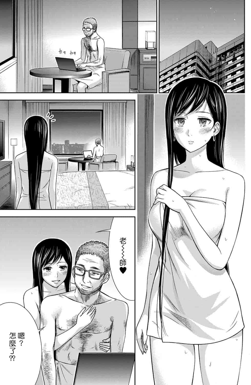 汉化版-[色白好] 過ち、はじめまして。 1_第5集