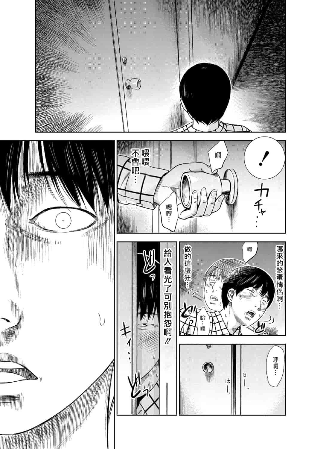汉化版-[色白好] 過ち、はじめまして。 1_第1集