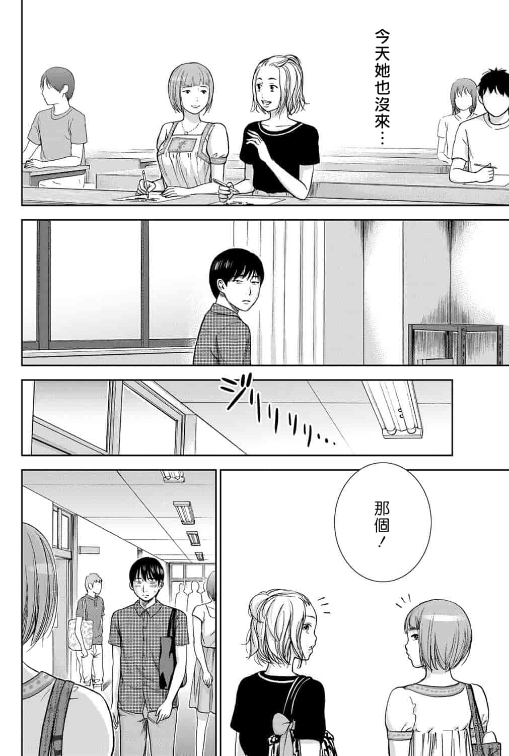 汉化版-[色白好] 過ち、はじめまして。 1_第5集