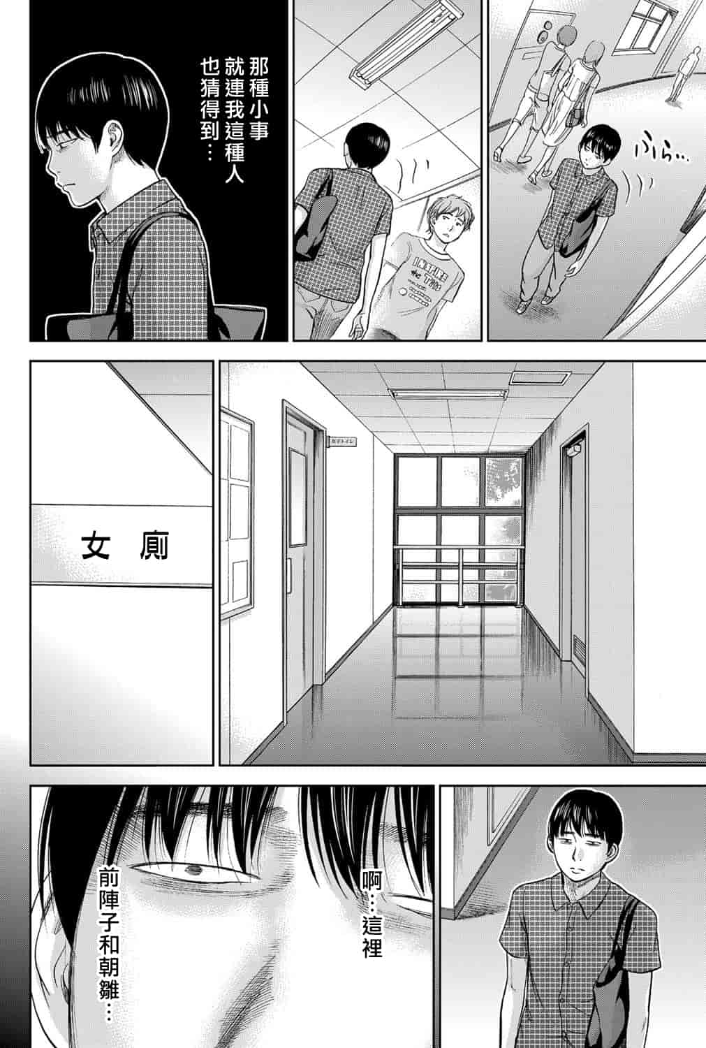 汉化版-[色白好] 過ち、はじめまして。 1_第5集