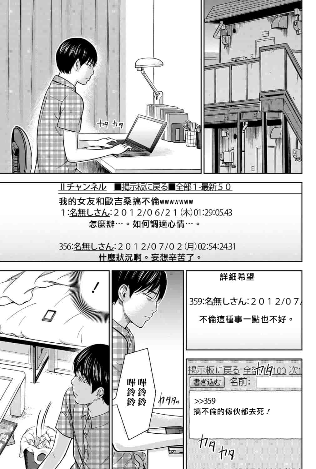 汉化版-[色白好] 過ち、はじめまして。 1_第5集