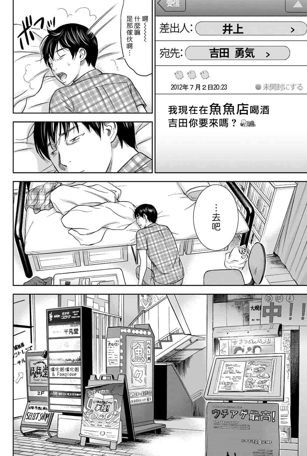 汉化版-[色白好] 過ち、はじめまして。 1_第5集