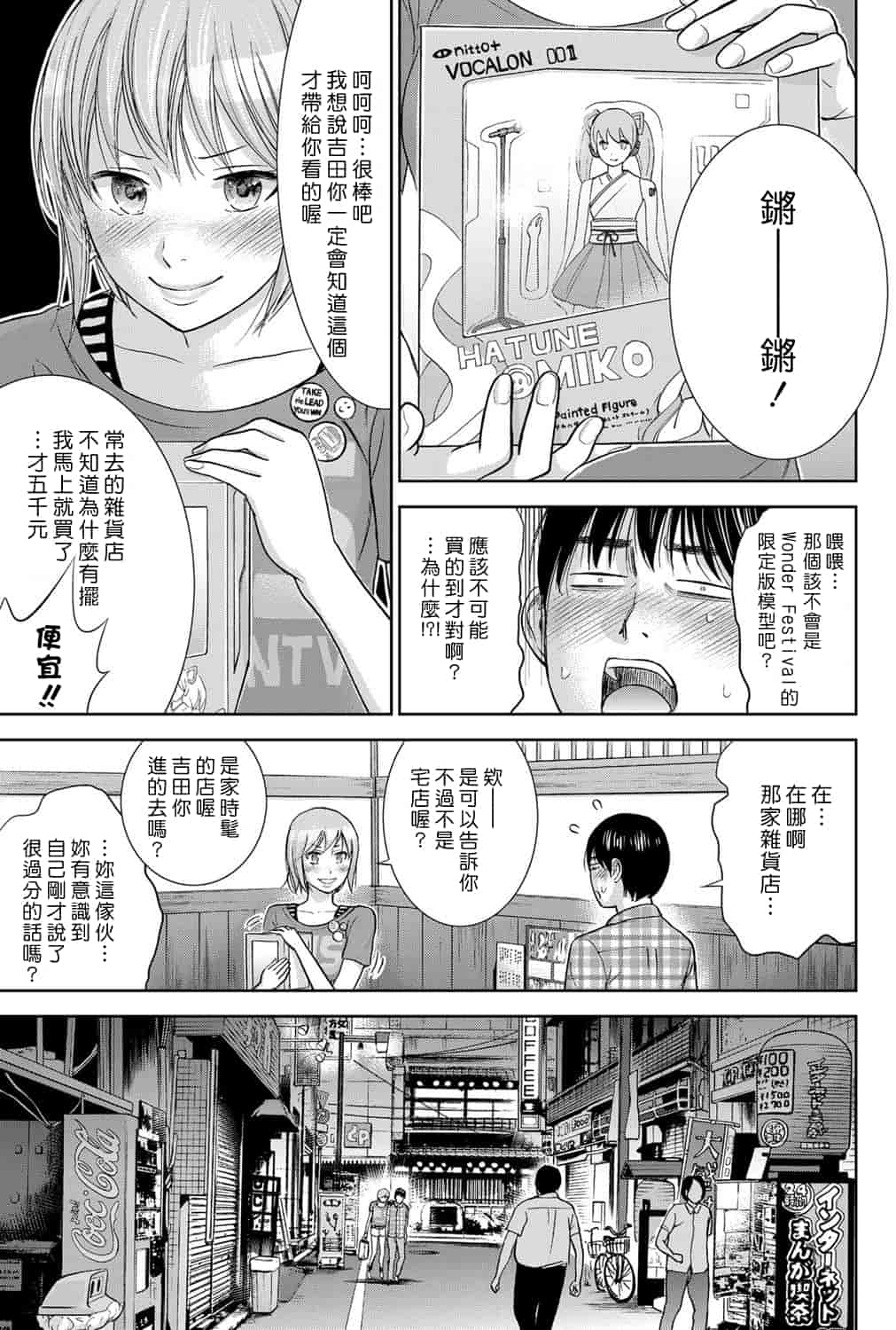 汉化版-[色白好] 過ち、はじめまして。 1_第5集