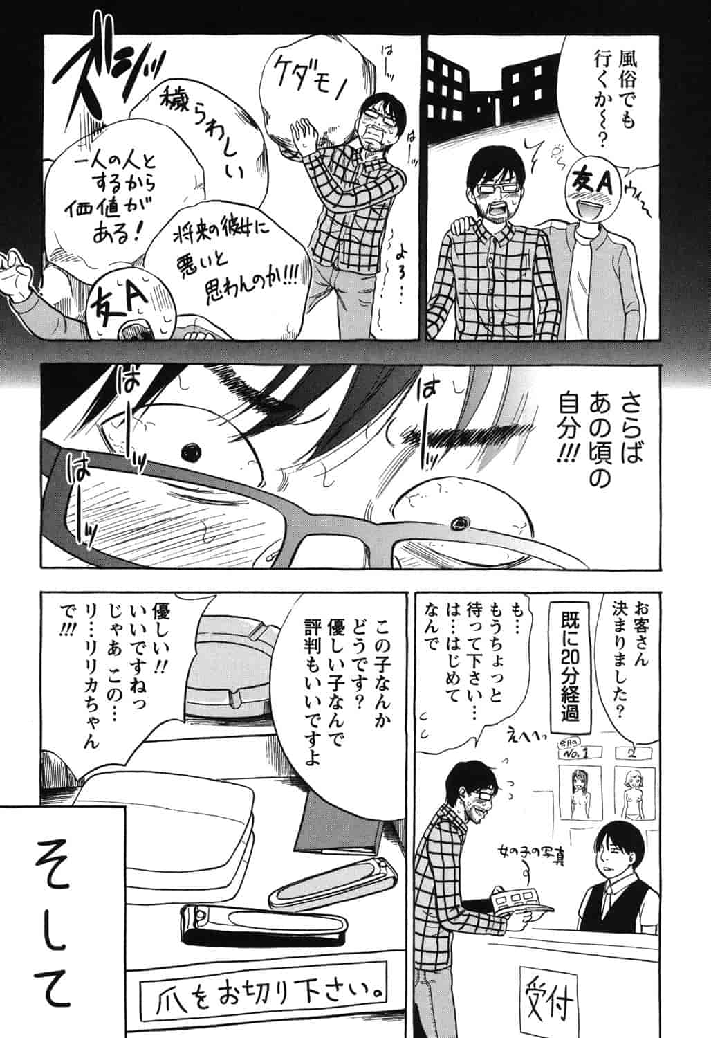 汉化版-[色白好] 過ち、はじめまして。 1_第5集