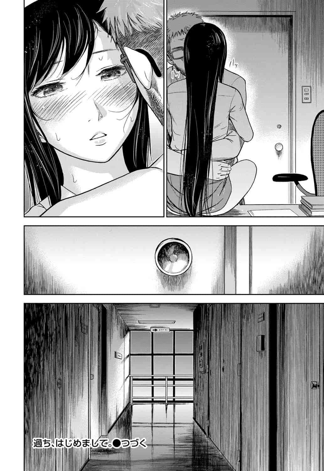 汉化版-[色白好] 過ち、はじめまして。 1_第1集