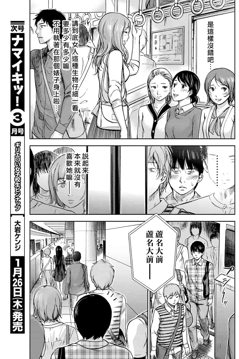 汉化版-[色白好] 過ち、はじめまして。 1_第1集