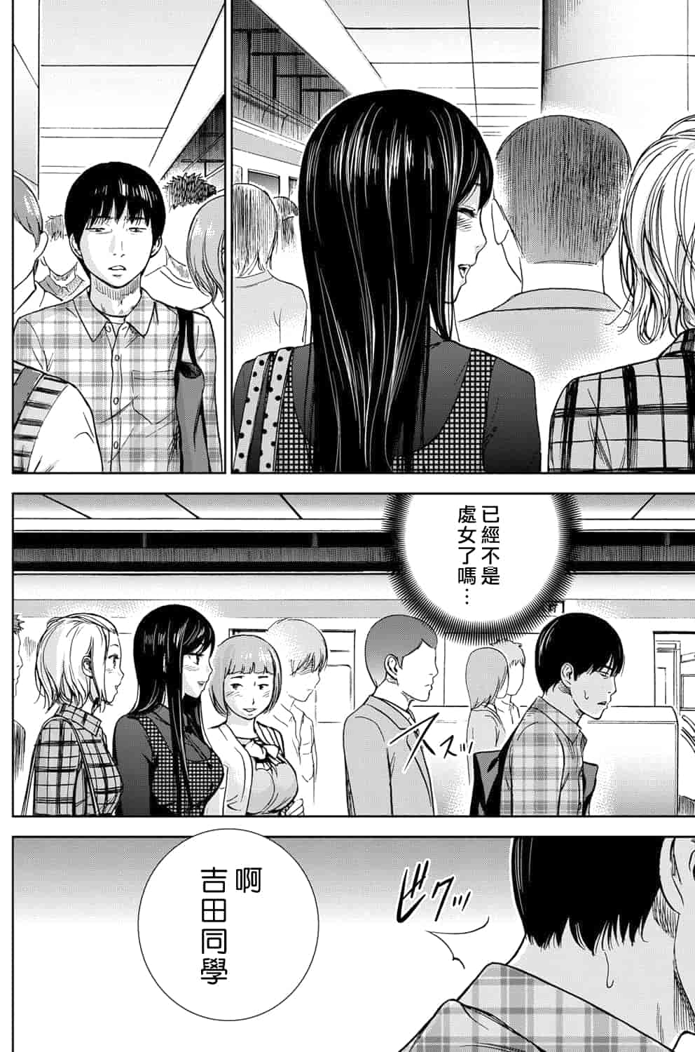 汉化版-[色白好] 過ち、はじめまして。 1_第1集