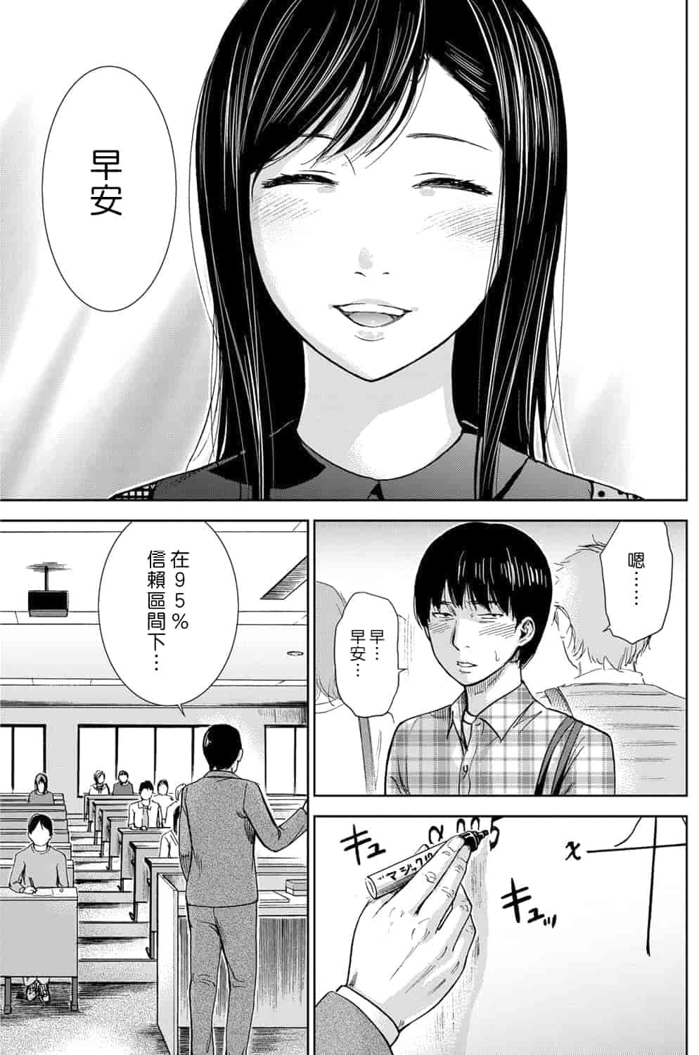 汉化版-[色白好] 過ち、はじめまして。 1_第1集