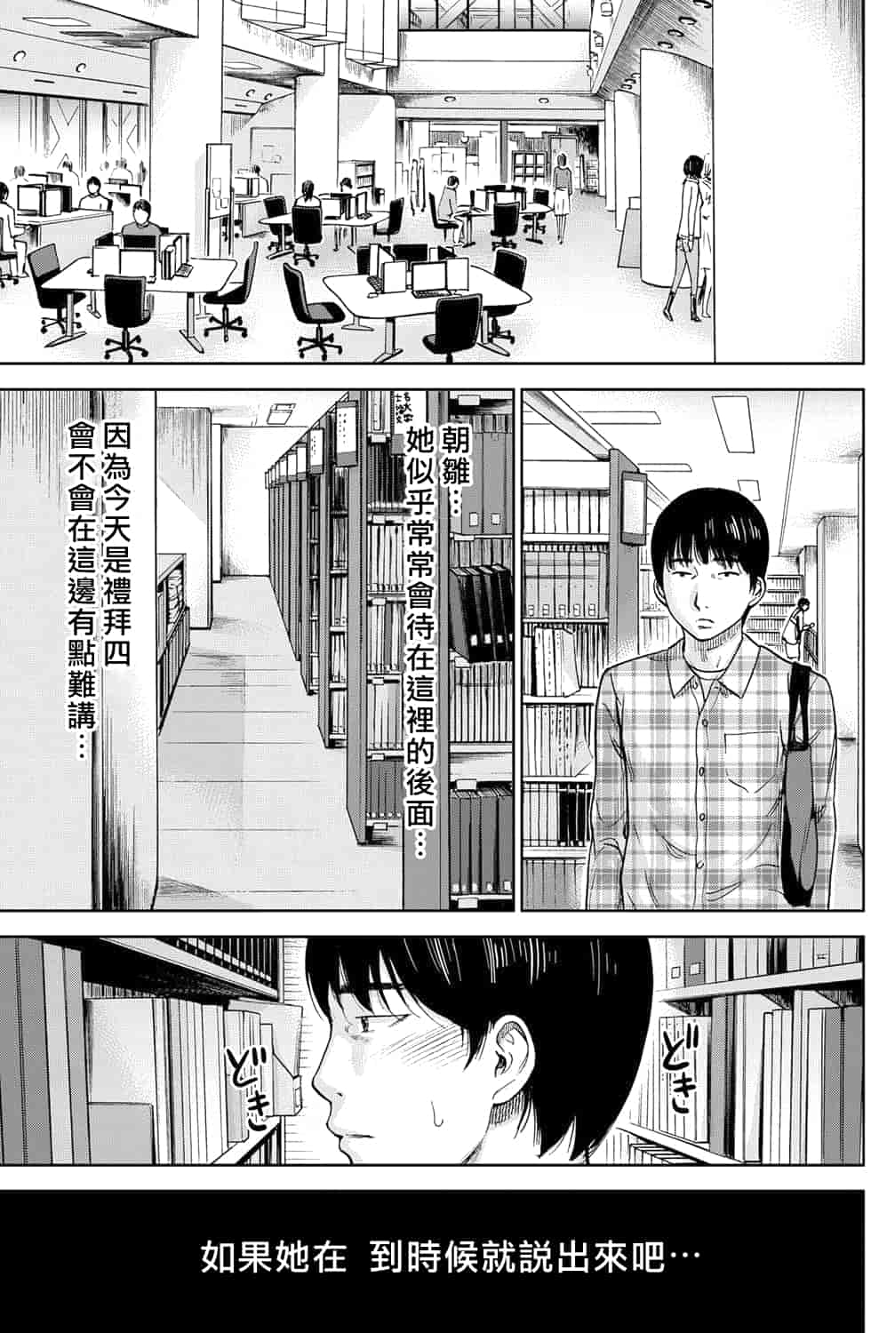 汉化版-[色白好] 過ち、はじめまして。 1_第1集