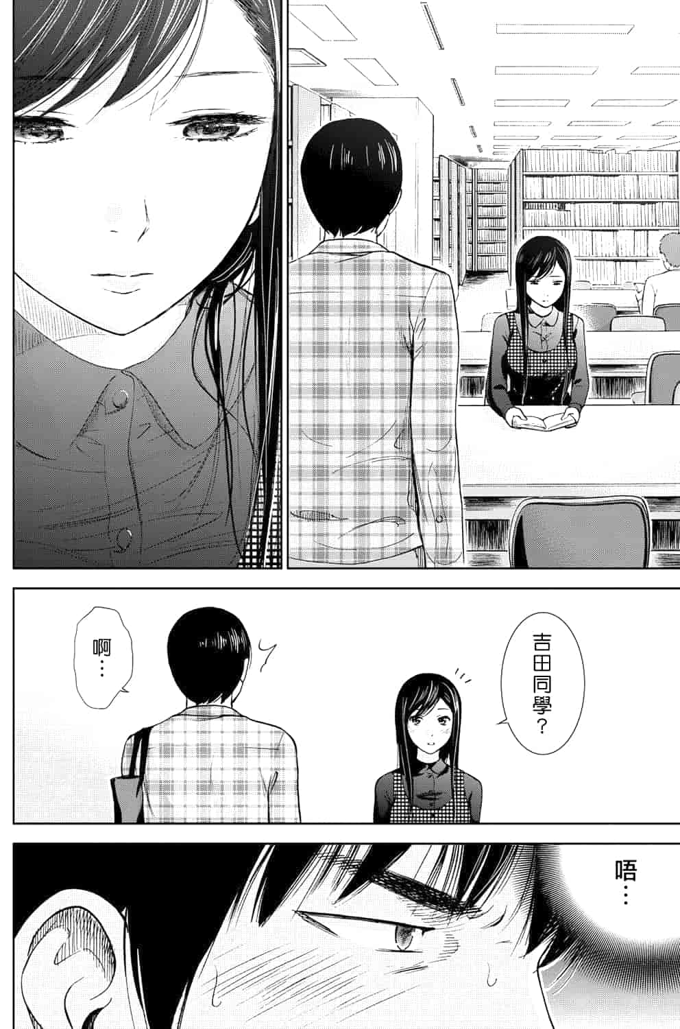 汉化版-[色白好] 過ち、はじめまして。 1_第1集
