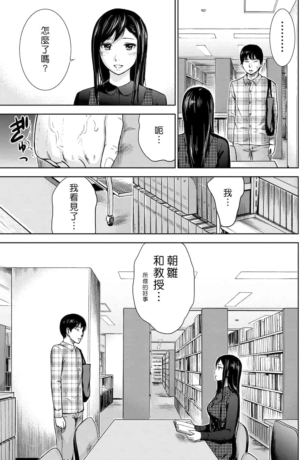 汉化版-[色白好] 過ち、はじめまして。 1_第1集