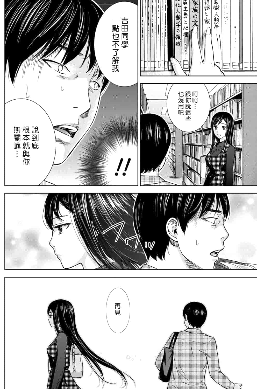 汉化版-[色白好] 過ち、はじめまして。 1_第1集