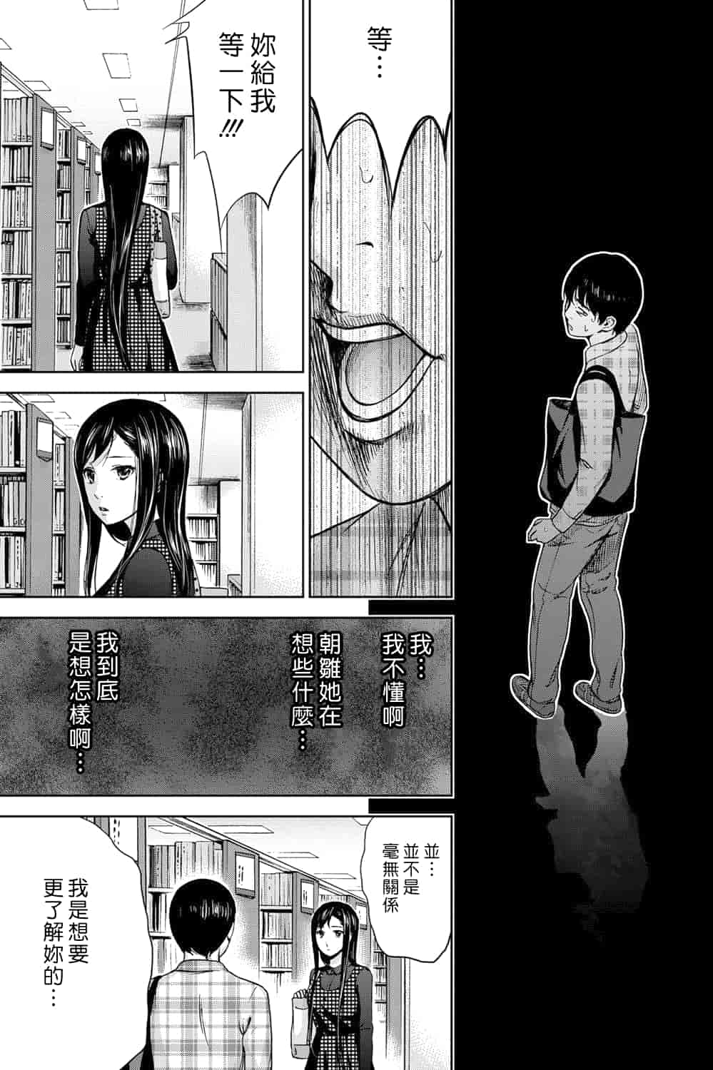 汉化版-[色白好] 過ち、はじめまして。 1_第1集