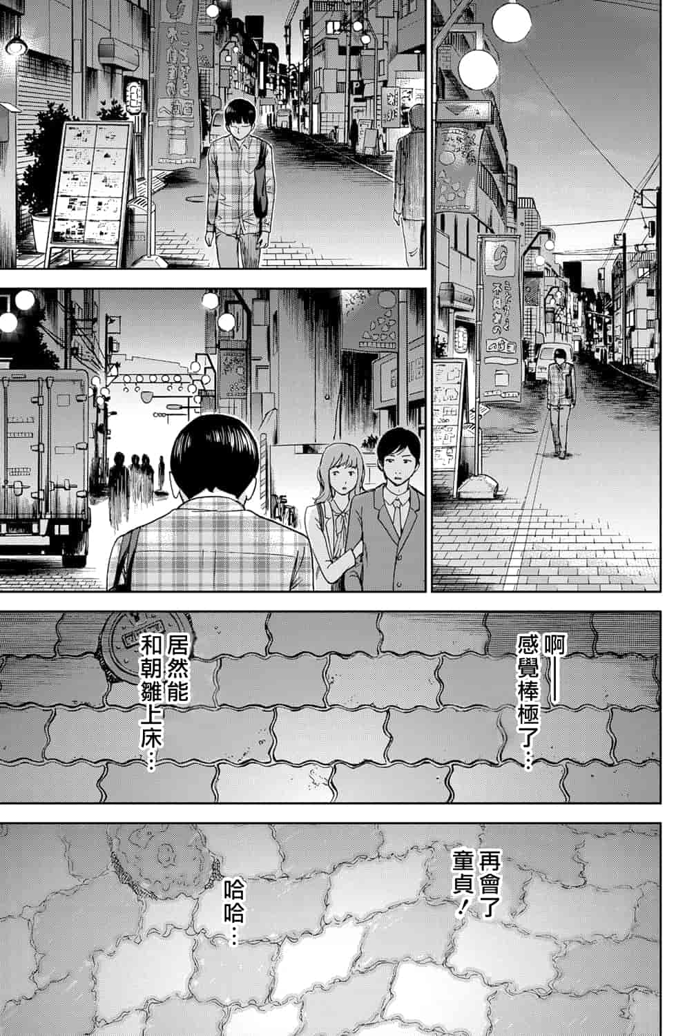 汉化版-[色白好] 過ち、はじめまして。 1_第2集