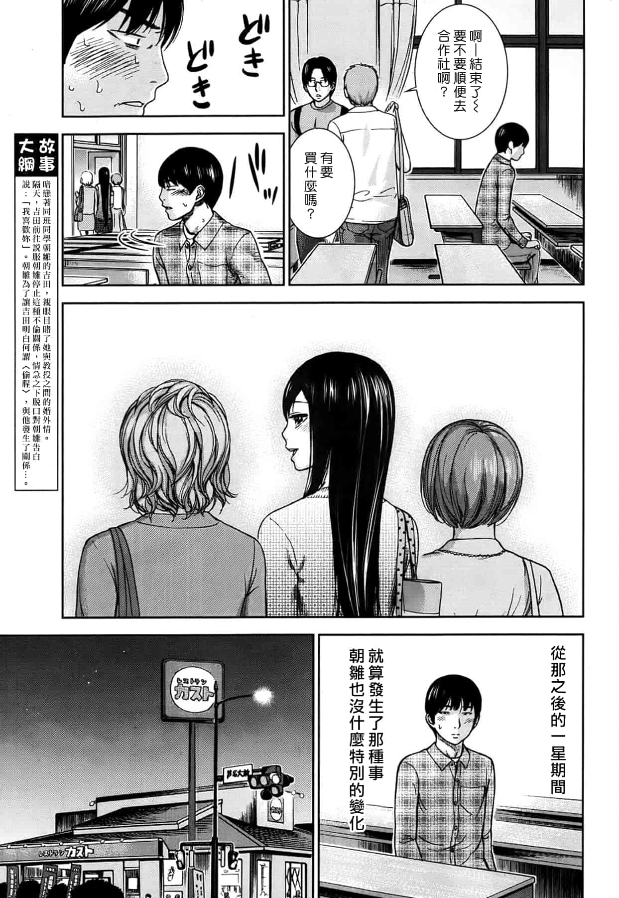 汉化版-[色白好] 過ち、はじめまして。 1_第2集